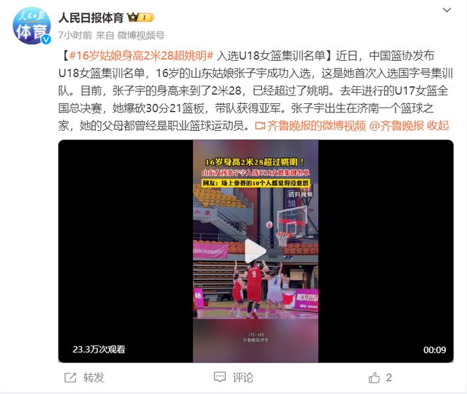 火箭官方公布新规，掀起高潮引发争议，助攻爆棚球迷热议！